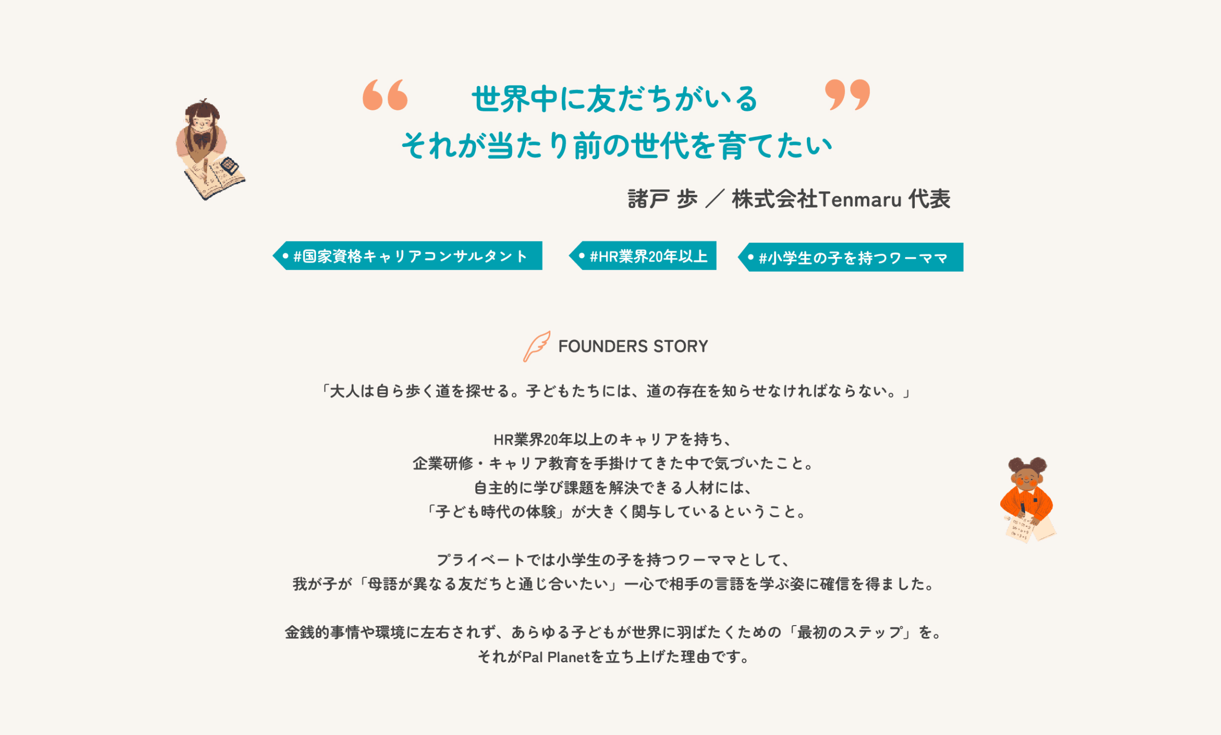 地球規模で友達に出会える
