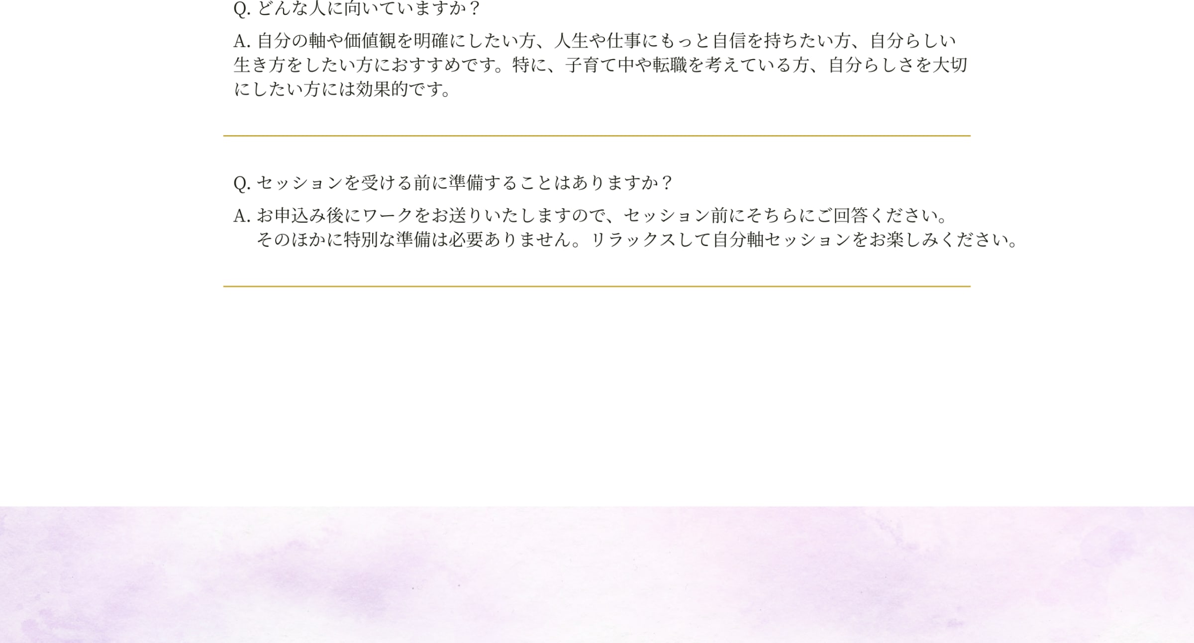 自分軸セッション【公式窓口】