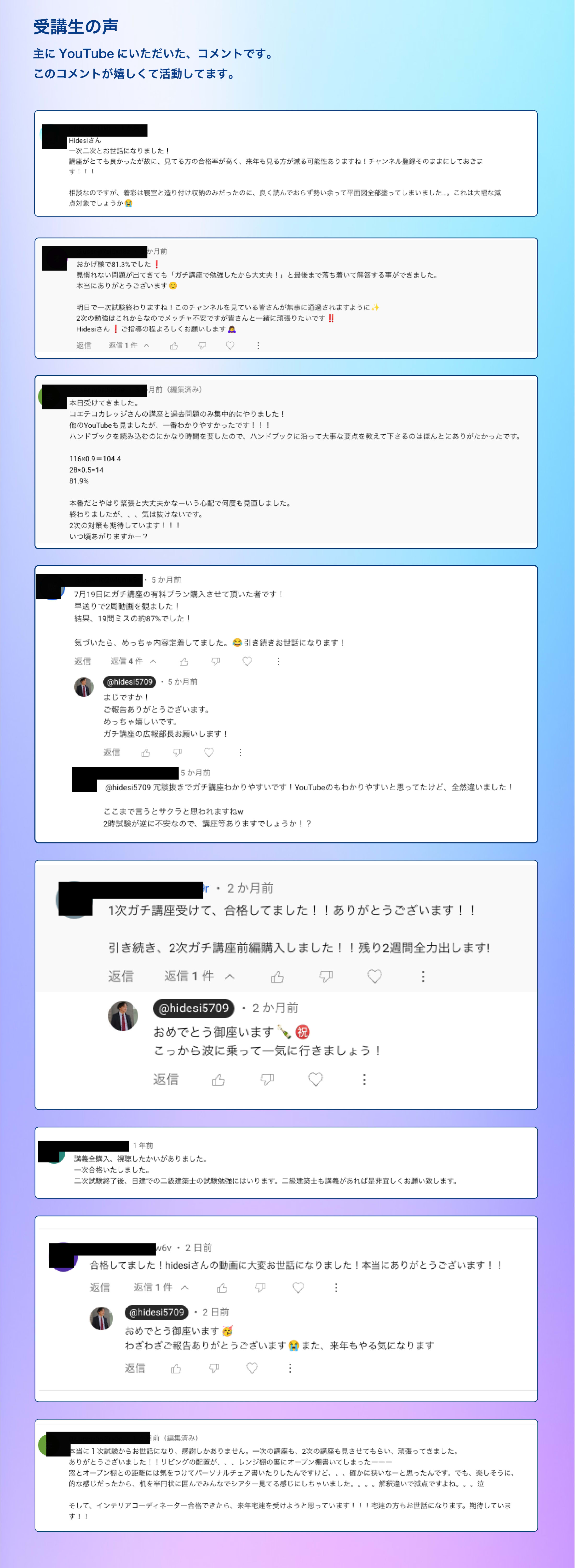 IC１次ガチ講座