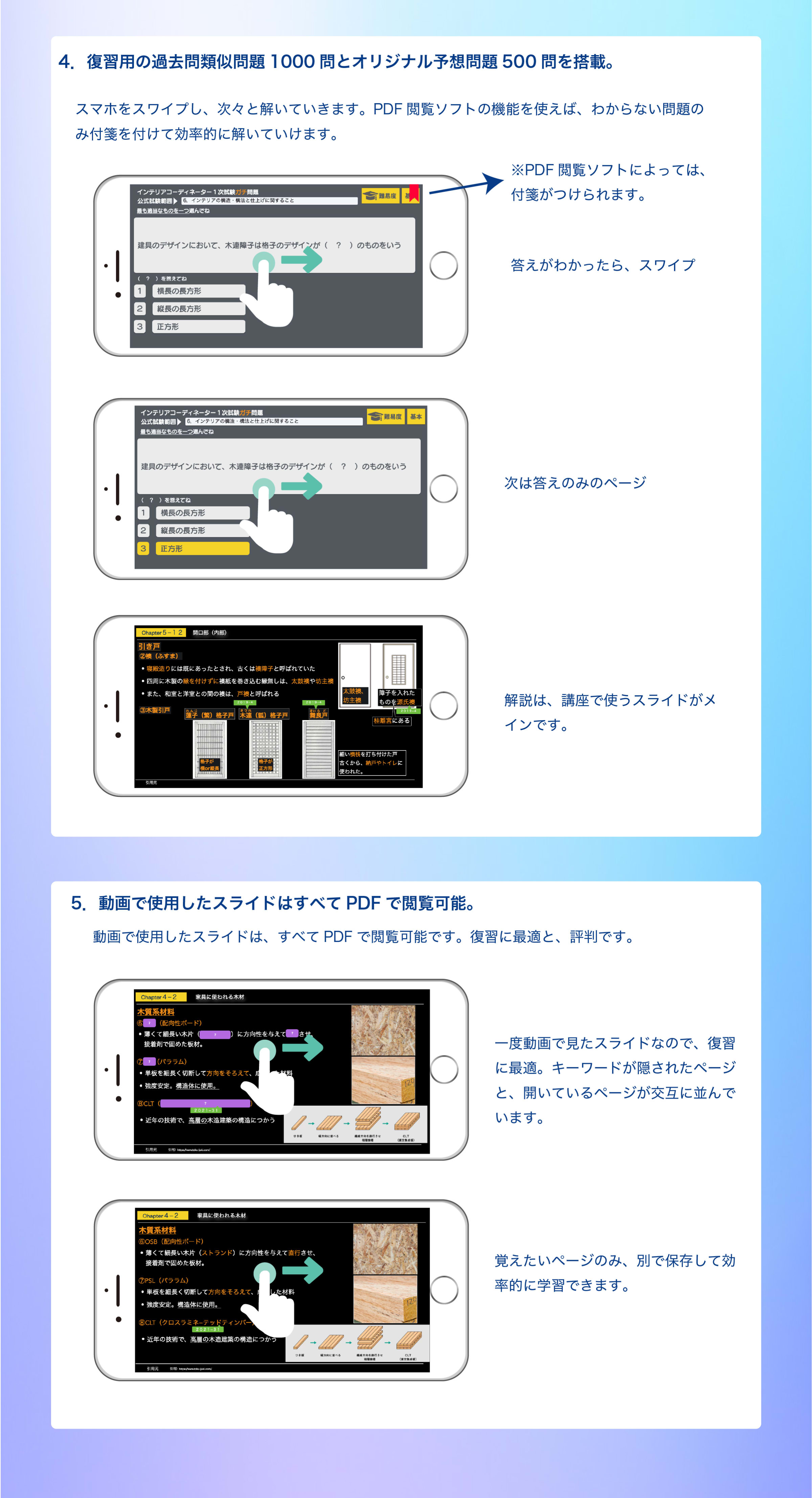IC１次ガチ講座