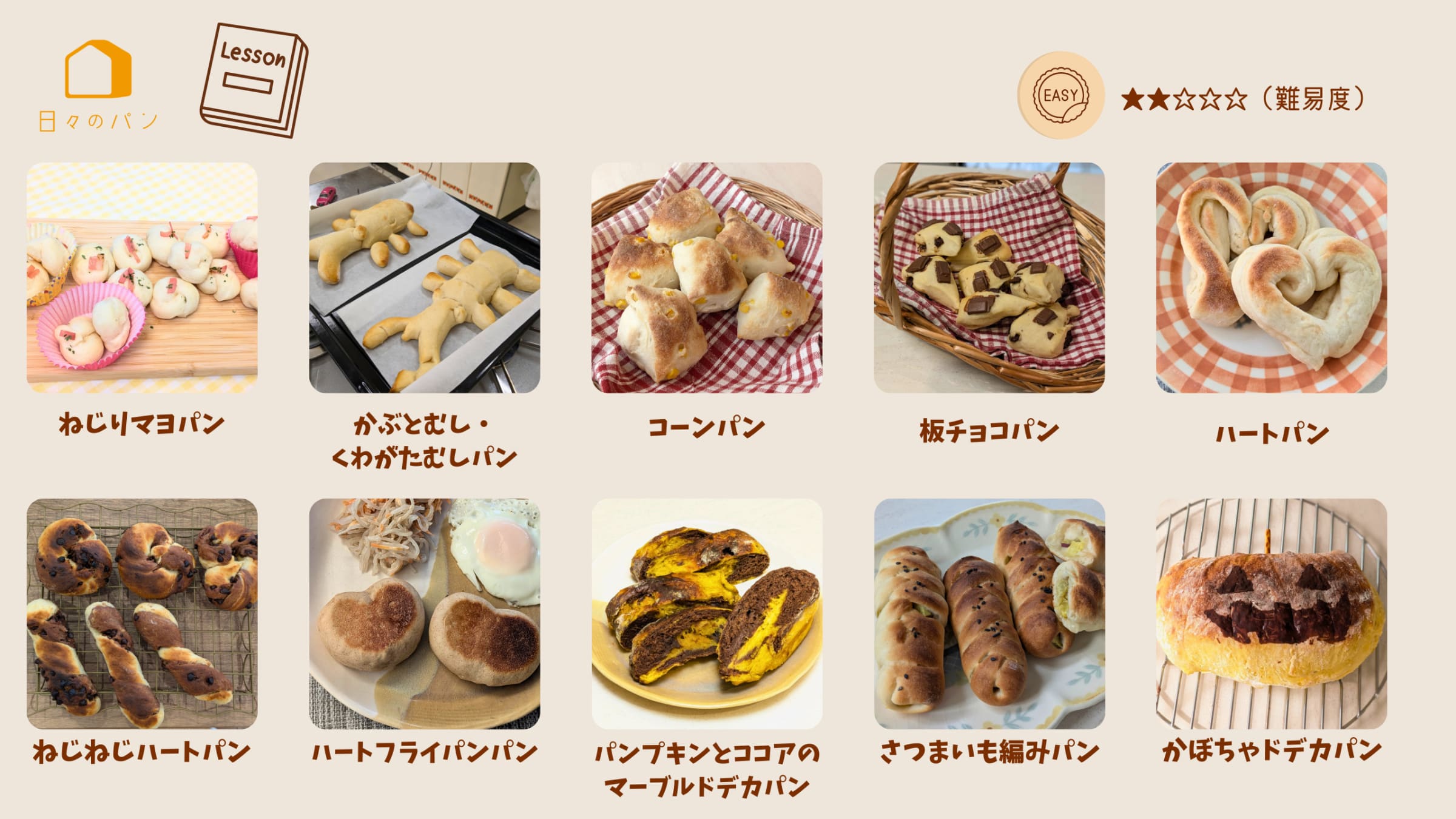 親子で笑顔になれるパン教室Lien ~リアン~