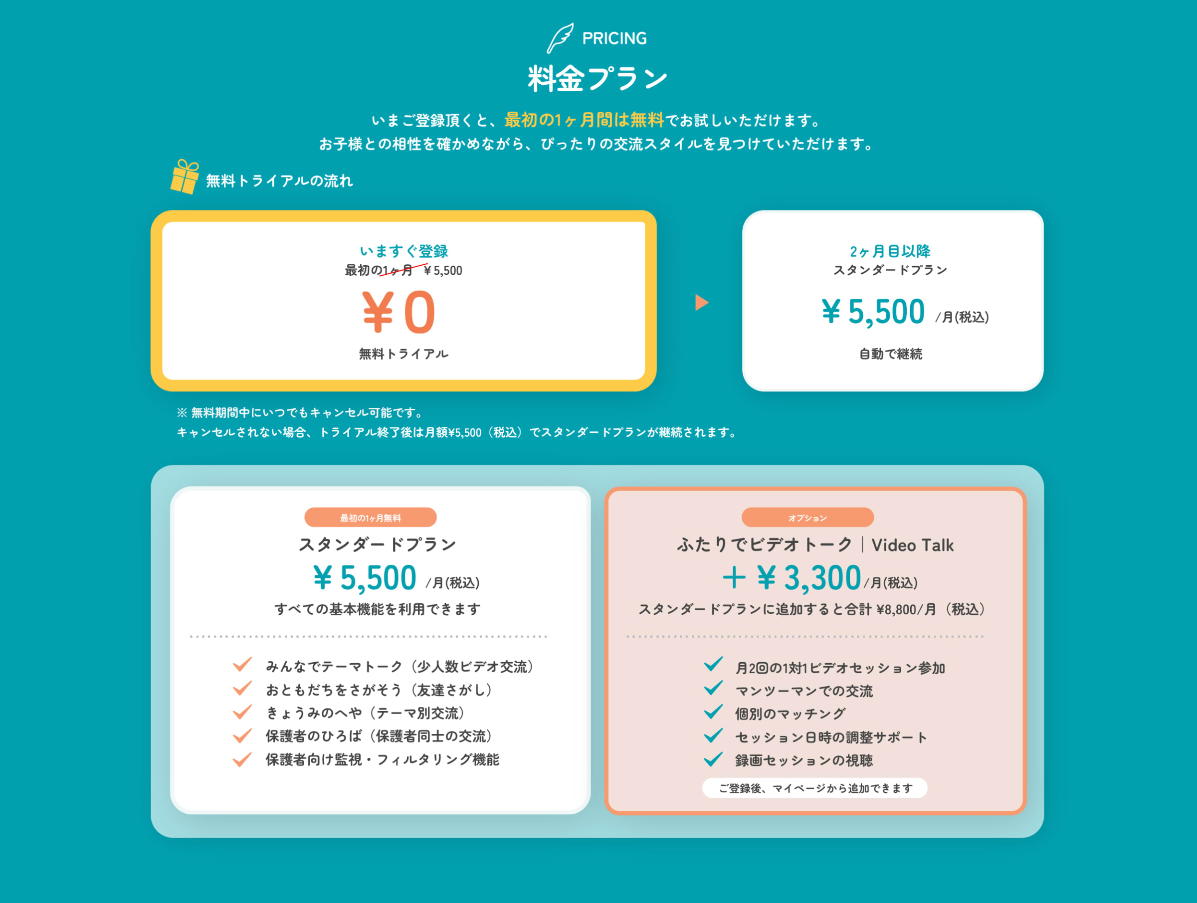 地球規模で友達に出会える