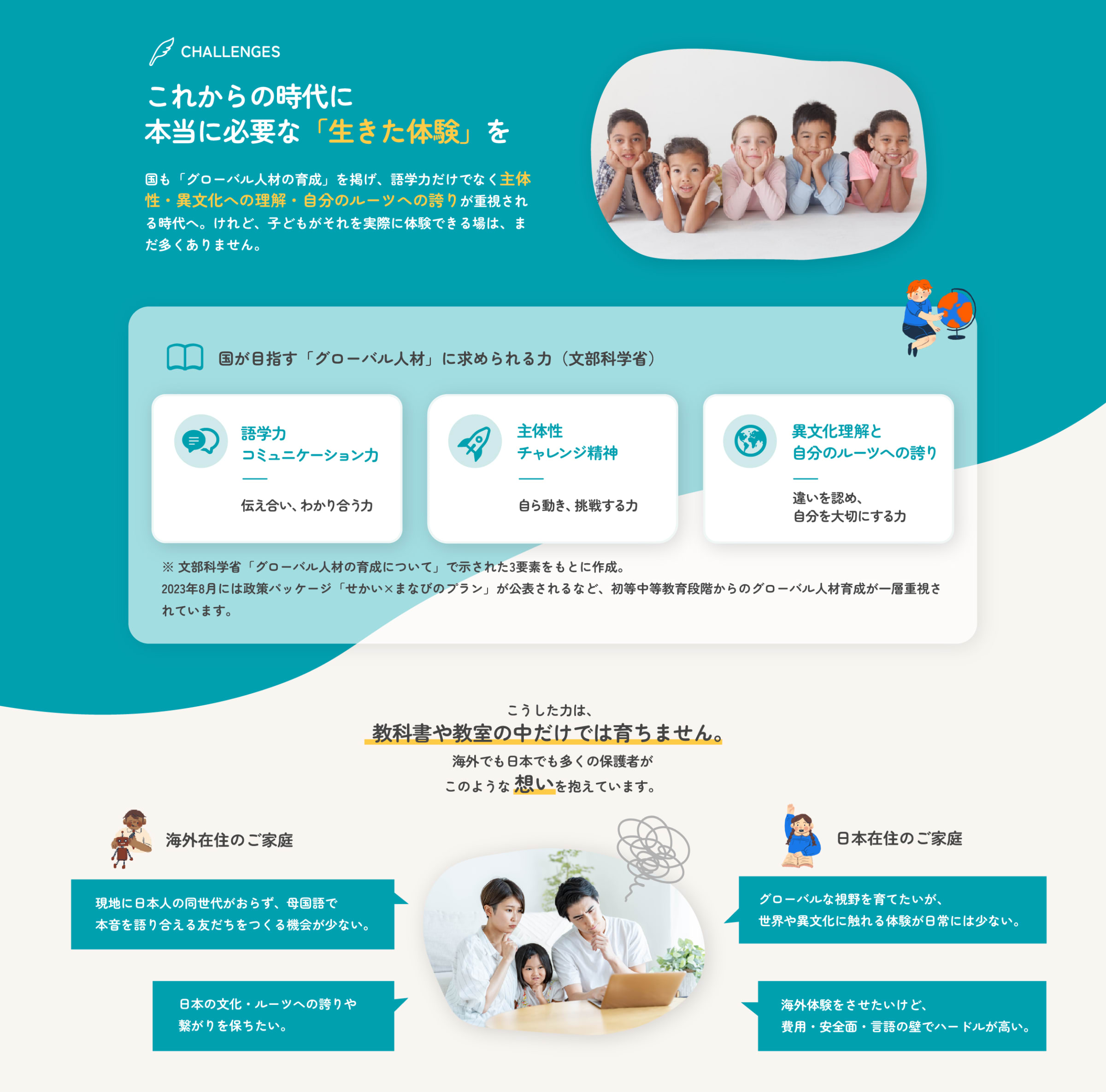 地球規模で友達に出会える