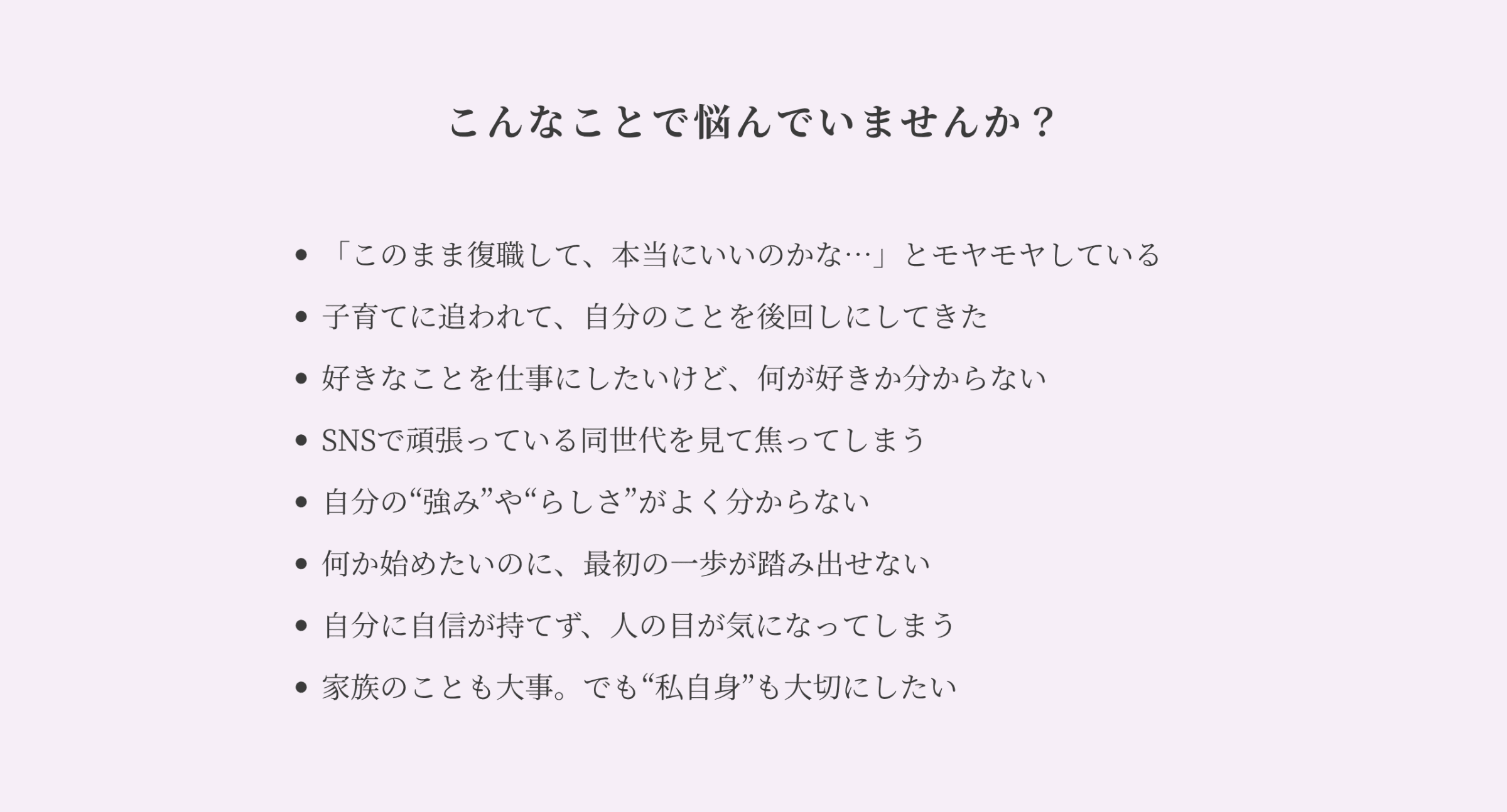 自分軸セッション【公式窓口】