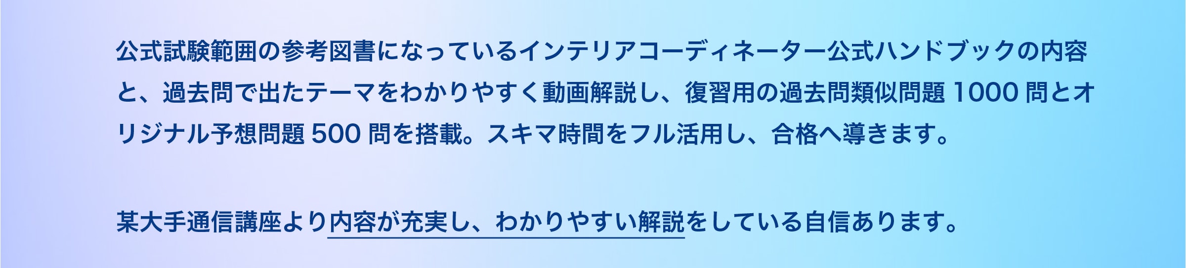 IC１次ガチ講座