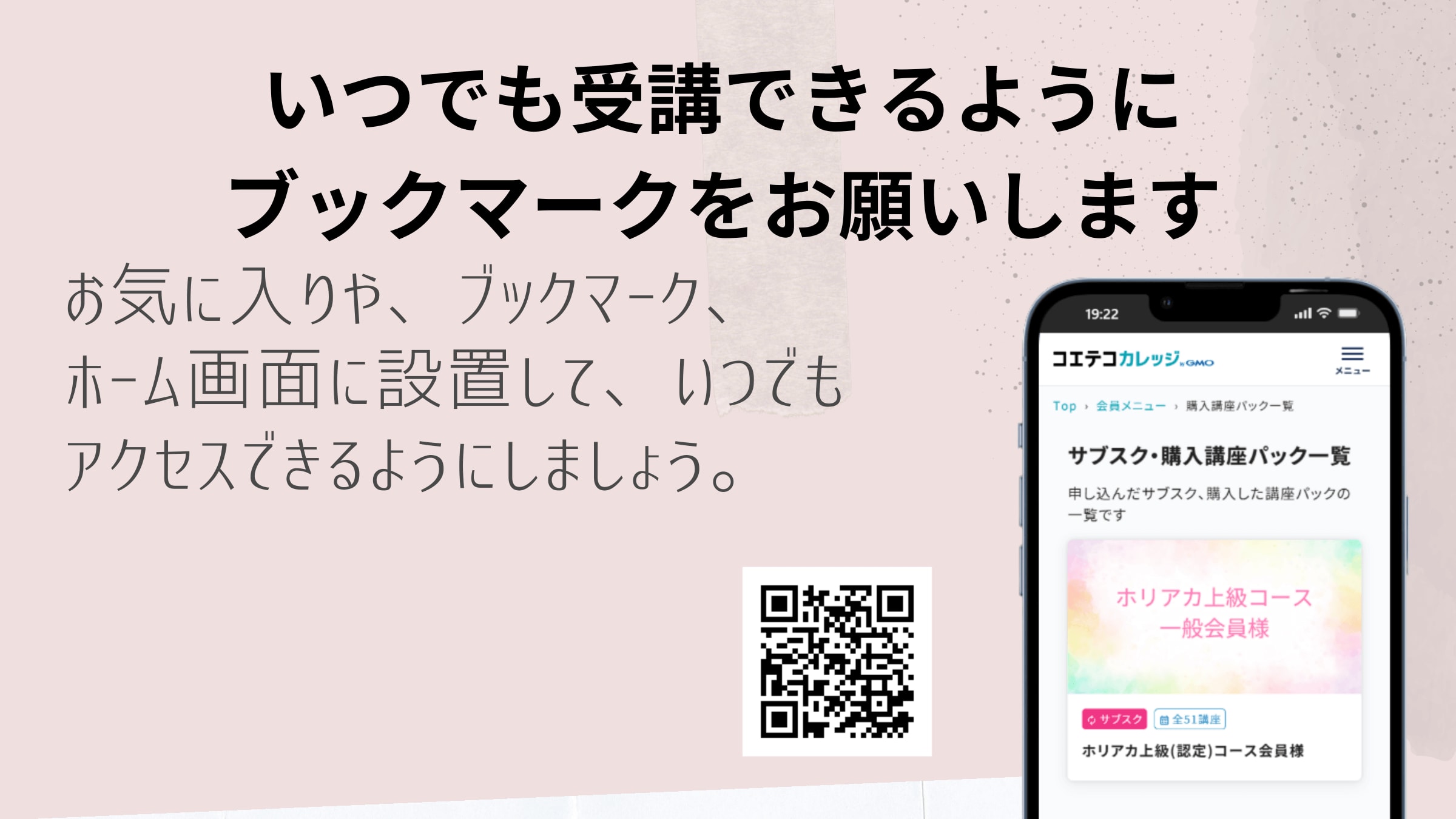 ホリアカの楽しみ方～ホリスティックリメディアルアカデミー～