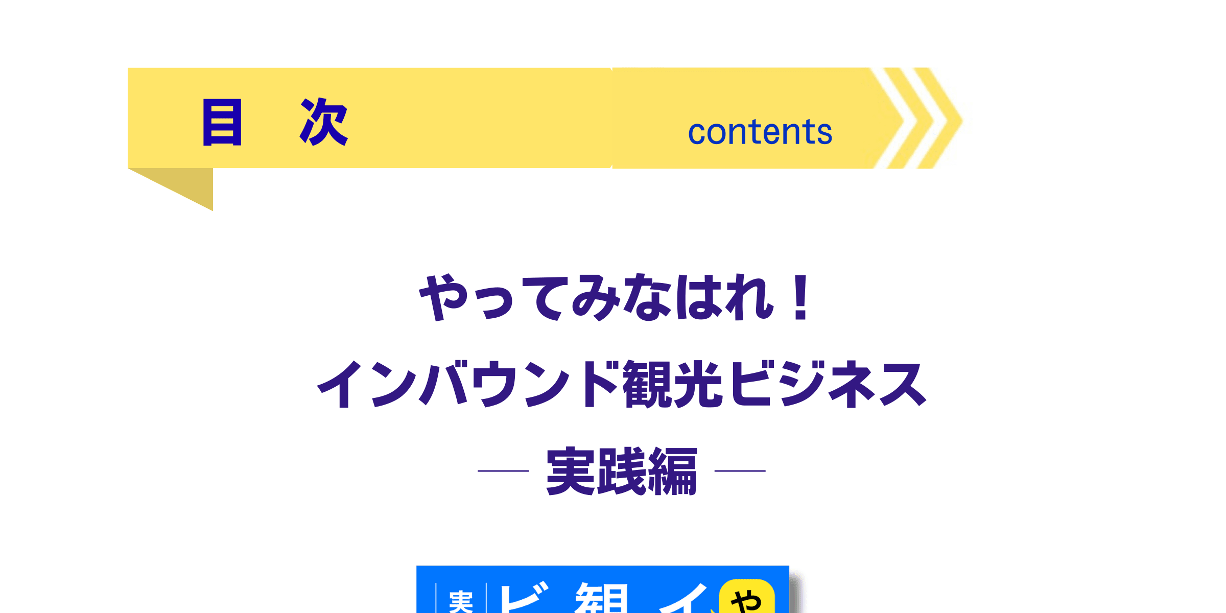 出版記念プレゼントキャンペーン26'