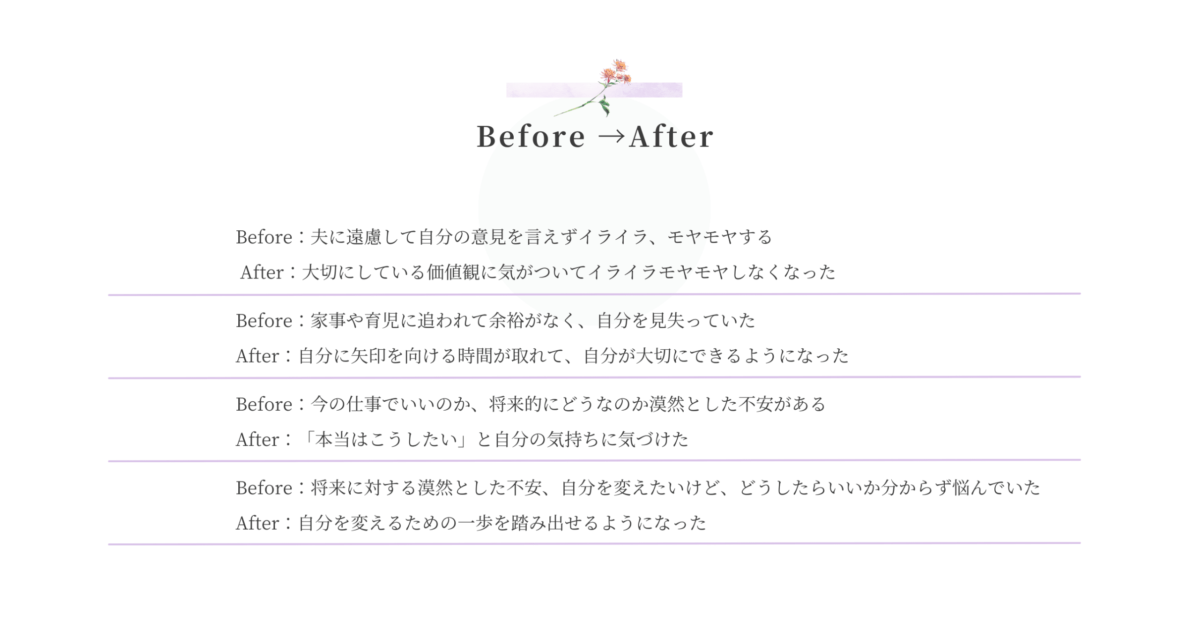 自分軸セッション【公式窓口】