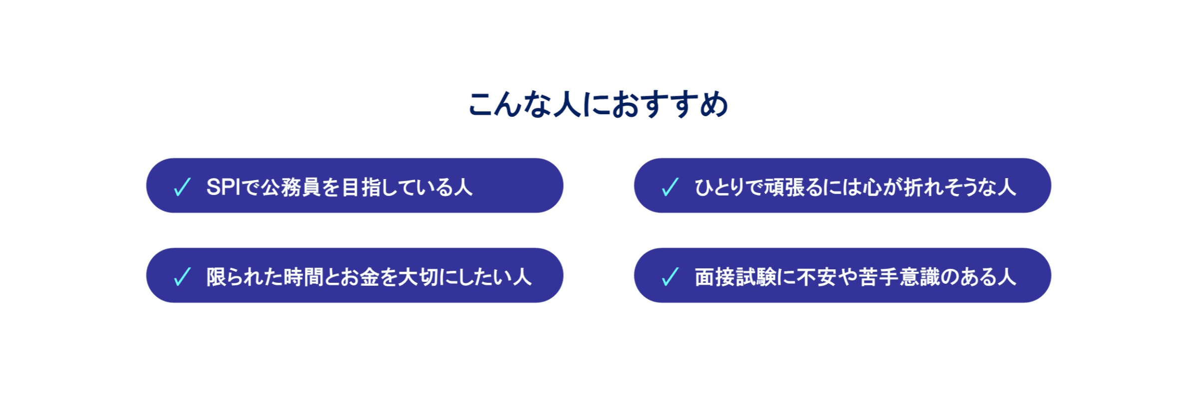 おいなりさんの公務員スタディ