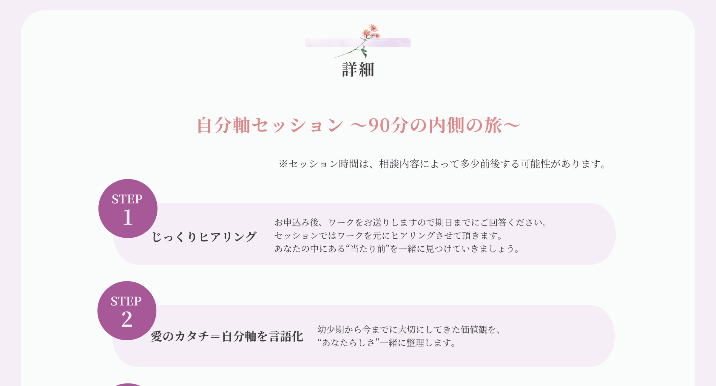 自分軸セッション【公式窓口】