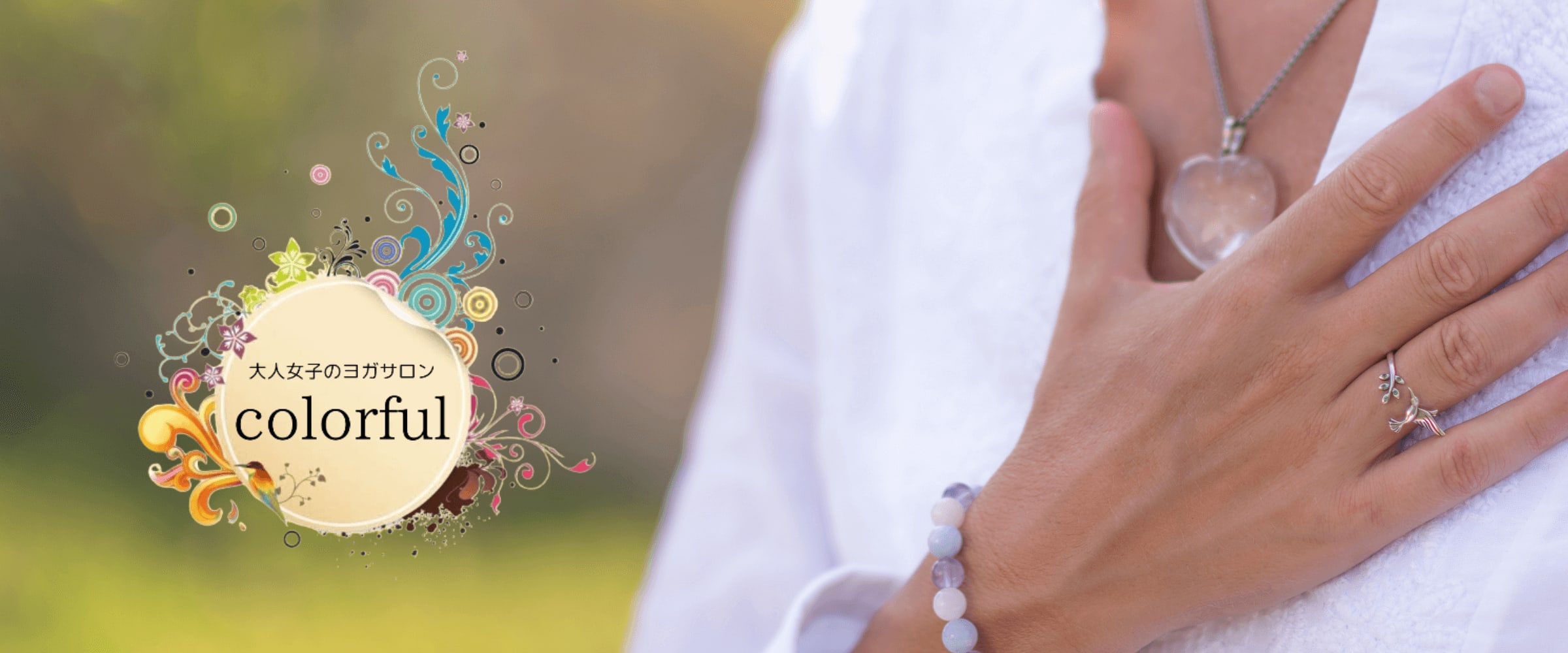 カラフル　～colorful～