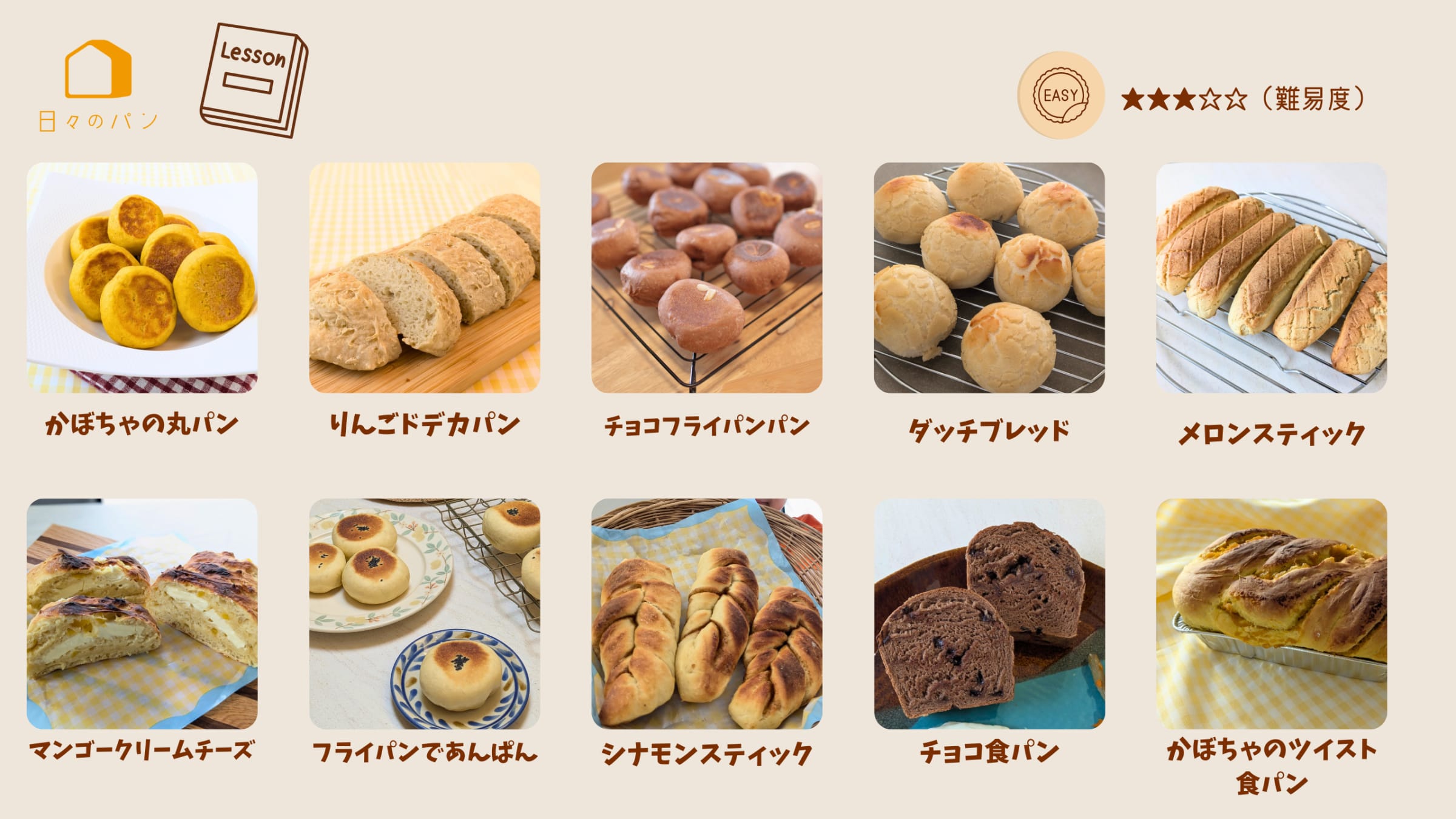 親子で笑顔になれるパン教室Lien ~リアン~