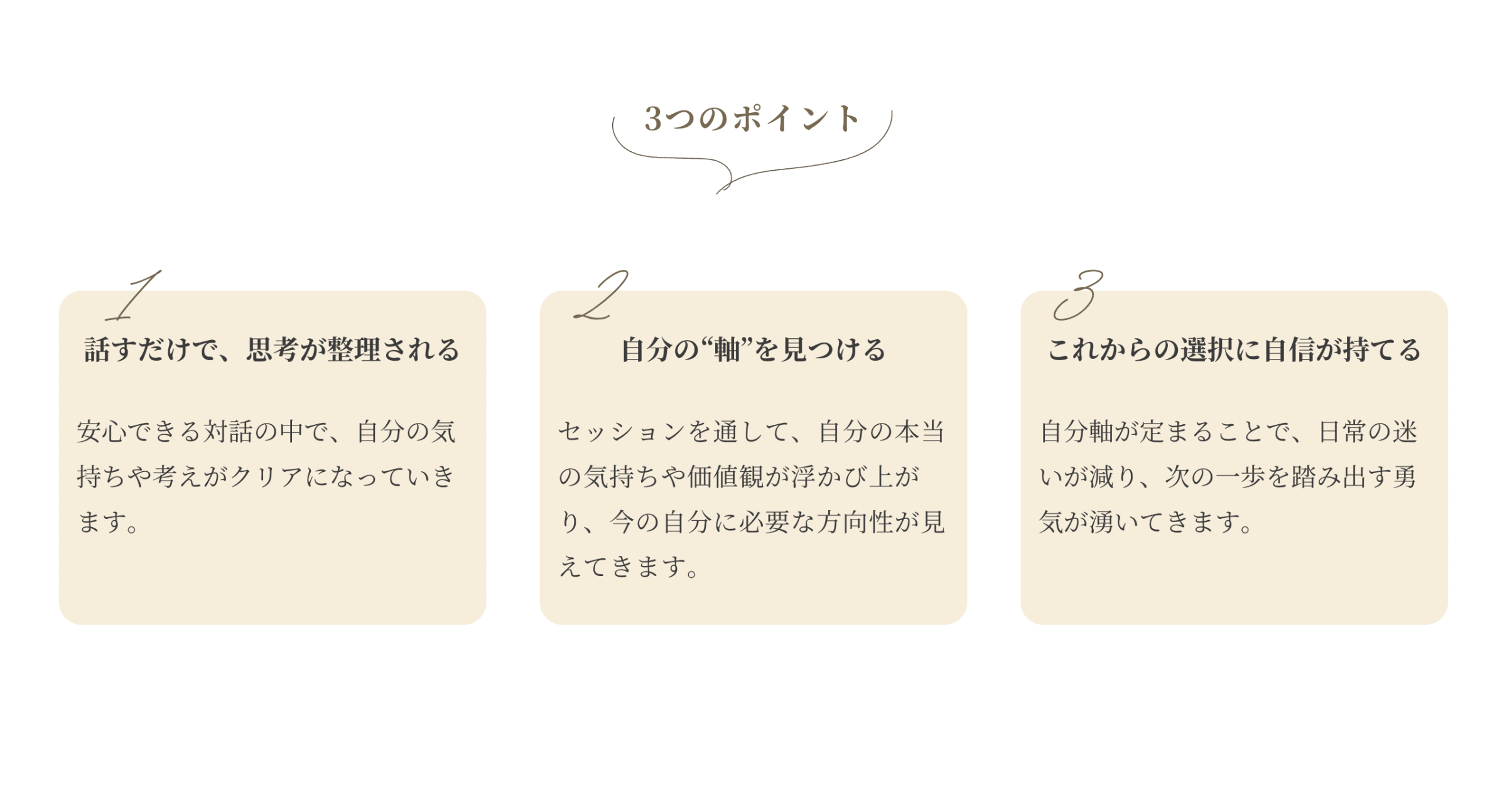 自分軸セッション【公式窓口】