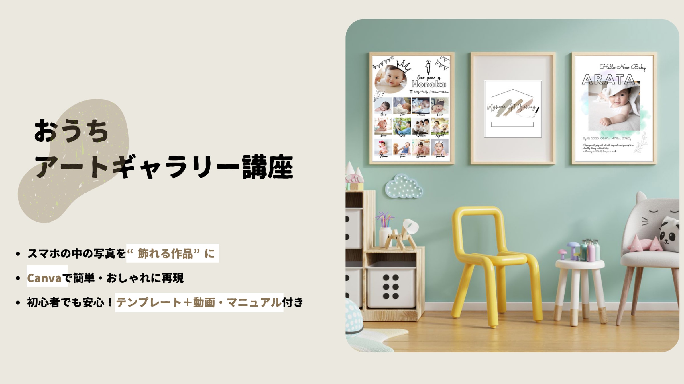 オンライン講座