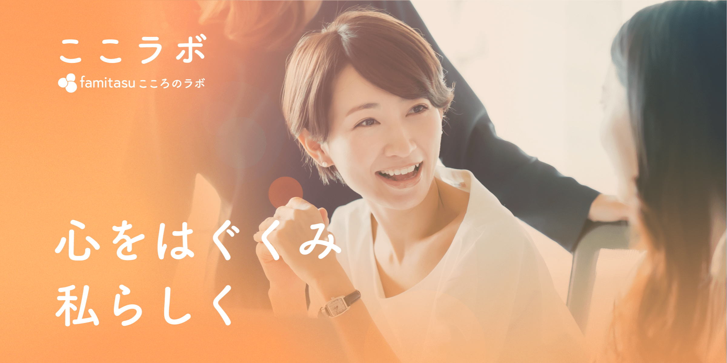 ここラボ 動画講座