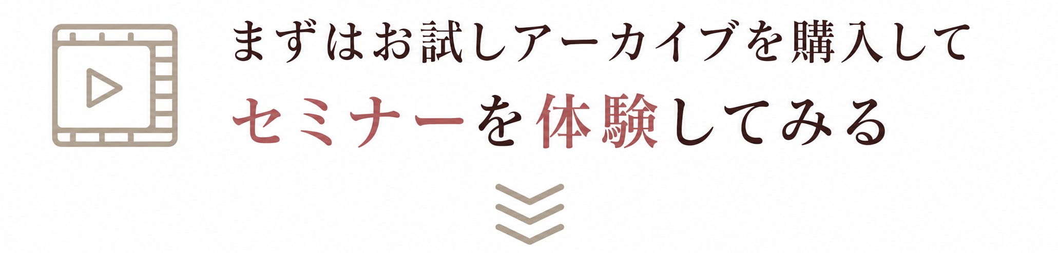 ホリスティック解剖学アカデミーアーカイブ動画販売