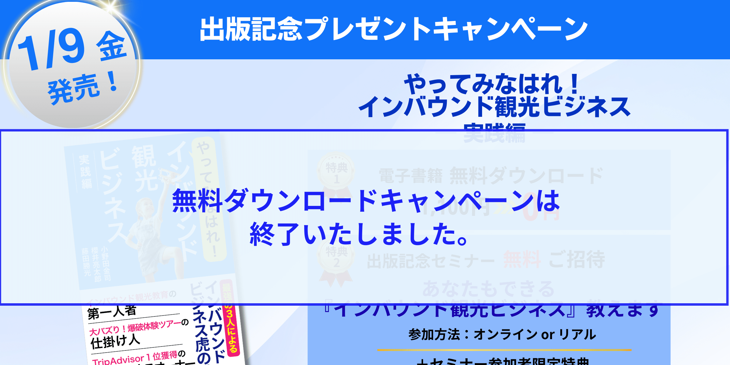 出版記念プレゼントキャンペーン26'