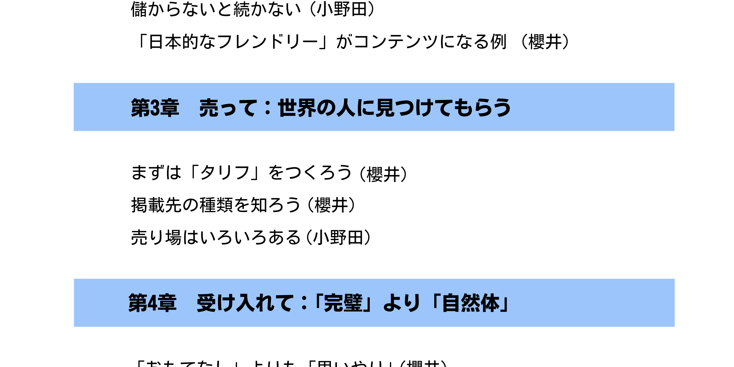 出版記念プレゼントキャンペーン26'