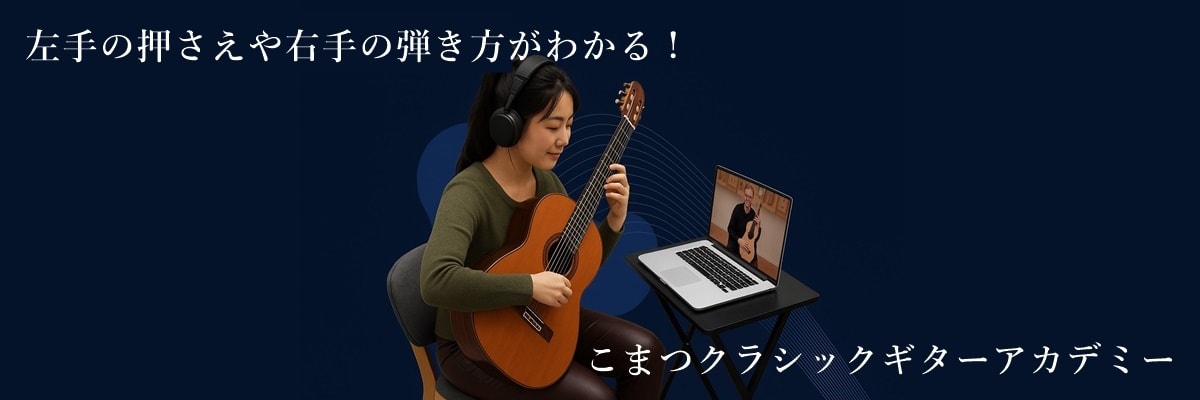オンライン講座