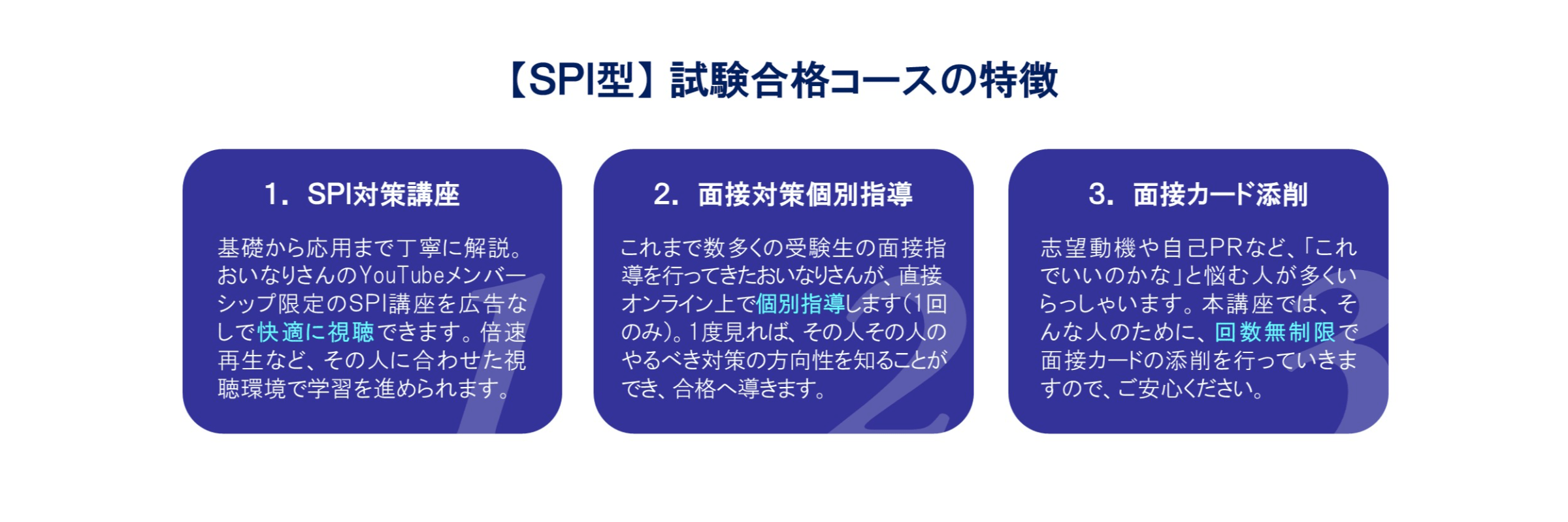 おいなりさんの公務員スタディ