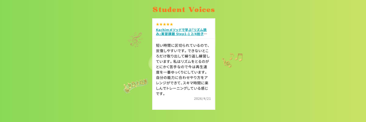 音楽を、自分の表現に変える