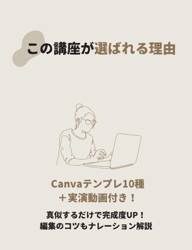 オンライン講座