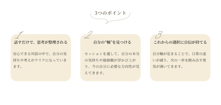 自分軸セッション【公式窓口】