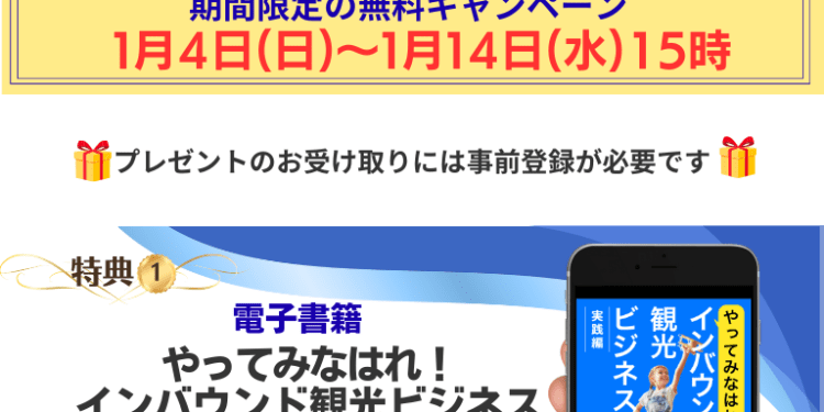 出版記念プレゼントキャンペーン26'