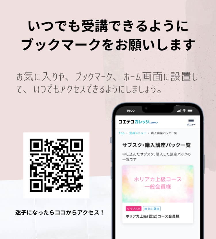 ホリアカの楽しみ方～ホリスティックリメディアルアカデミー～