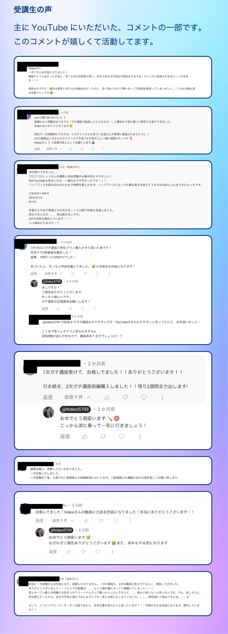 IC１次ガチ講座