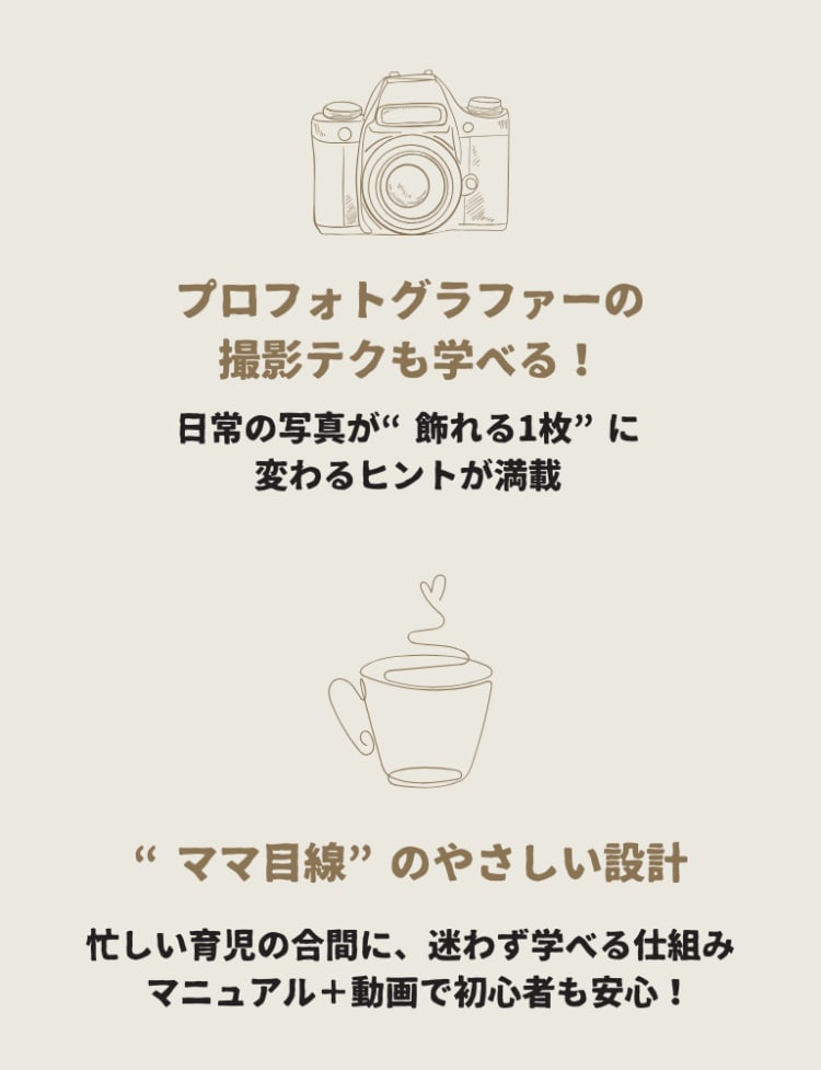 オンライン講座