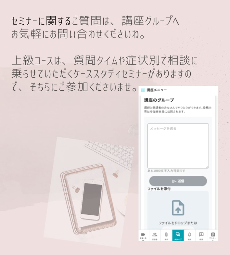 ホリアカの楽しみ方～ホリスティックリメディアルアカデミー～