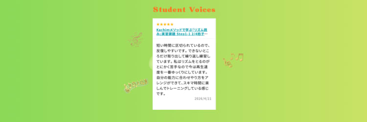 音楽を、自分の表現に変える