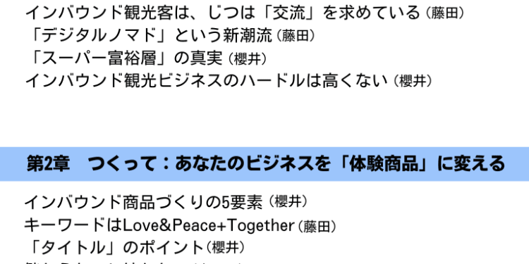 出版記念プレゼントキャンペーン26'