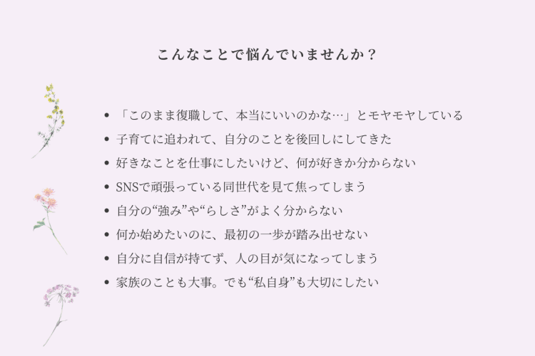 自分軸セッション【公式窓口】