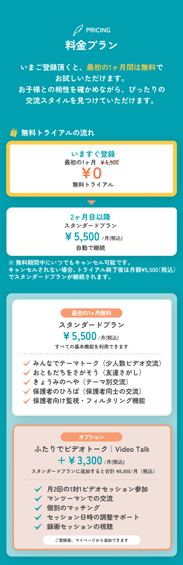 地球規模で友達に出会える