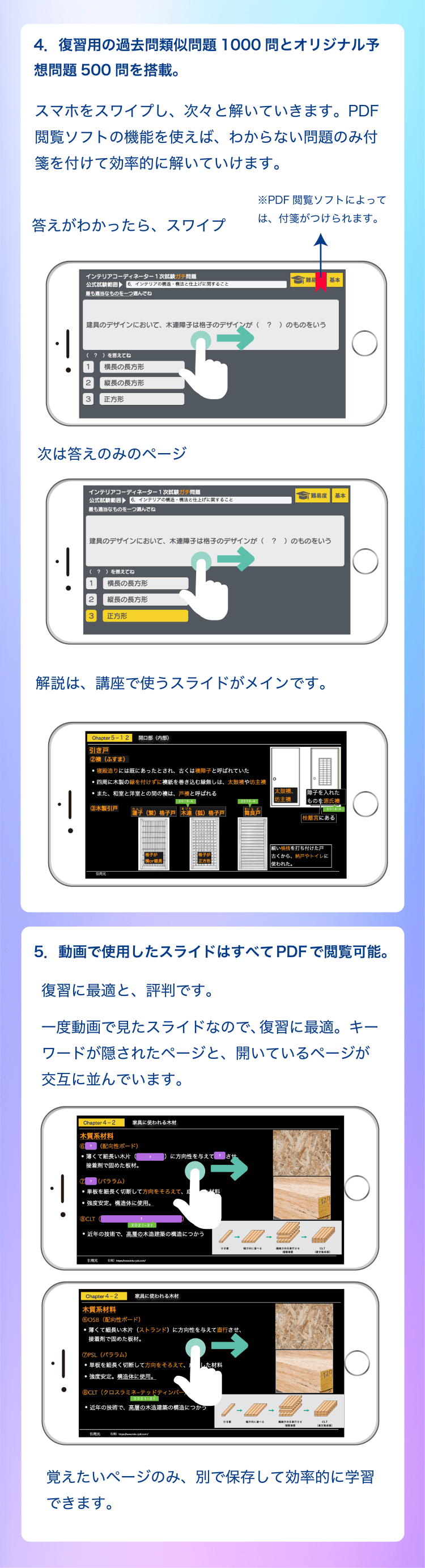 IC１次ガチ講座