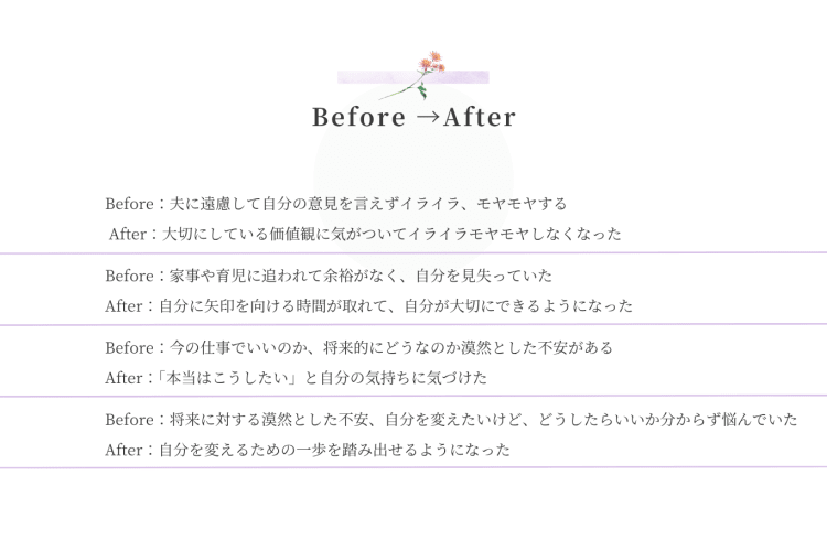 自分軸セッション【公式窓口】