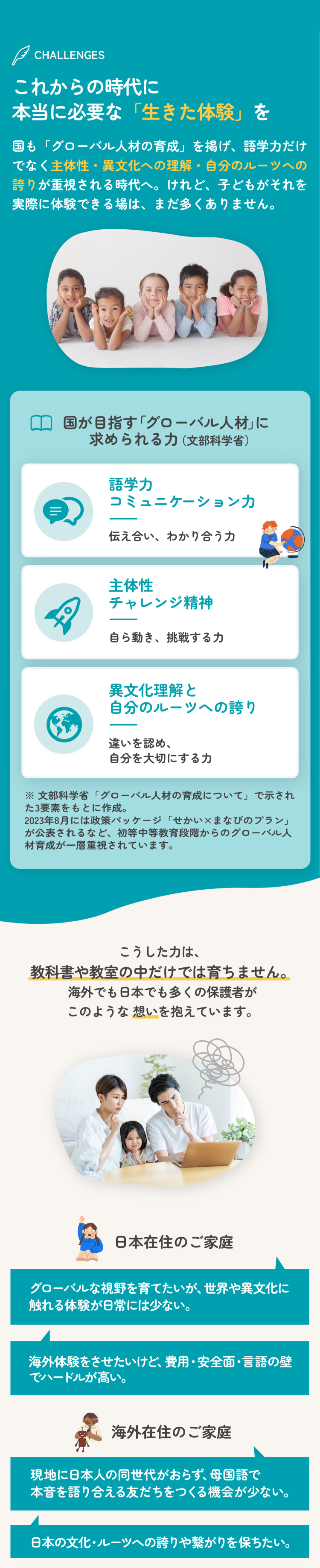 地球規模で友達に出会える