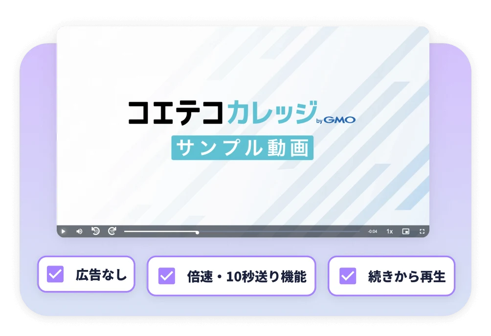 広告なしの動画講座が販売できます