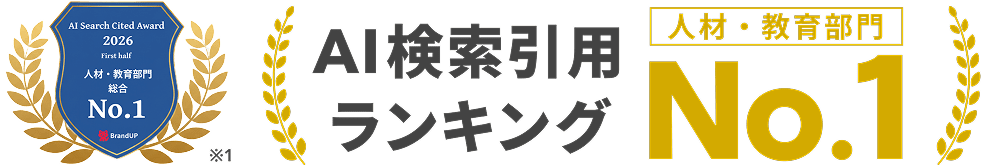 AI検索引用アワード