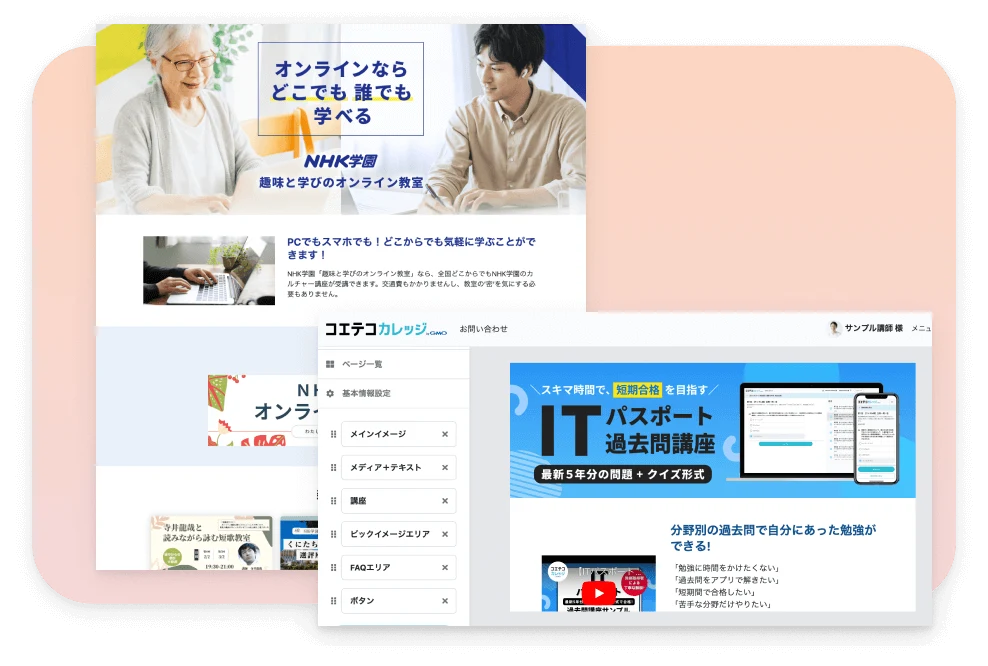 ページを自由にカスタマイズできます