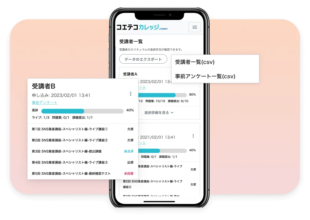 受講者の学習進捗を見守れる。