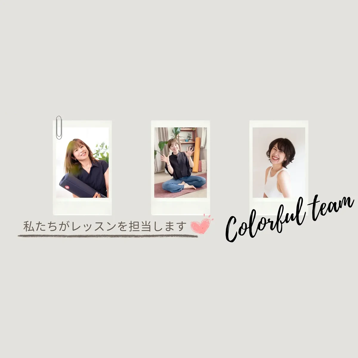 colorful 運営チーム