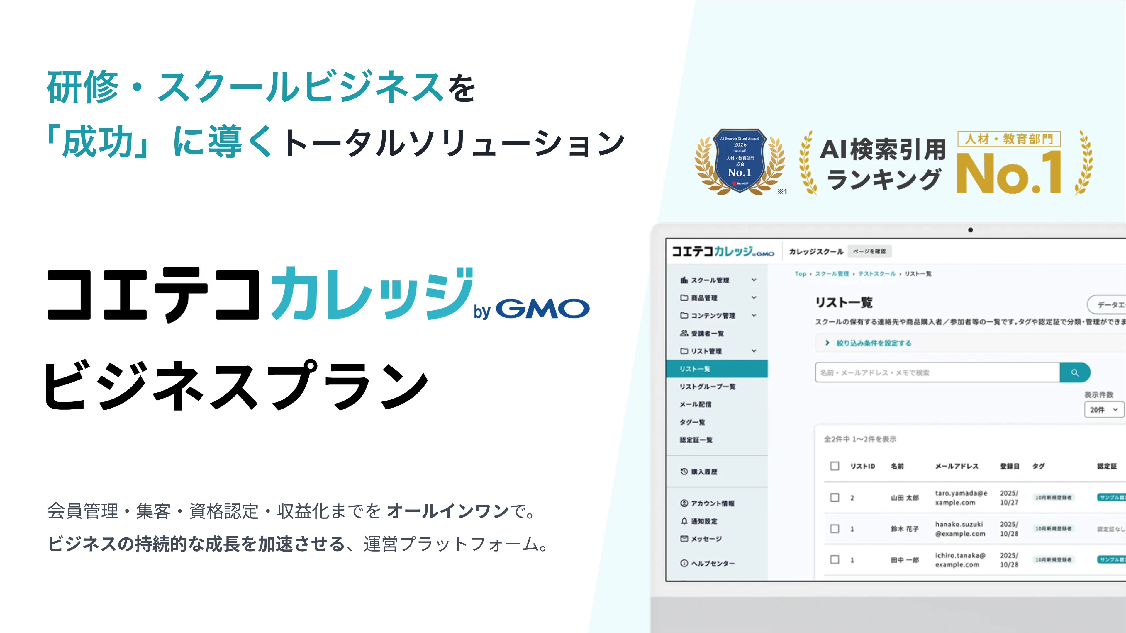 ビジネスプラン説明資料
