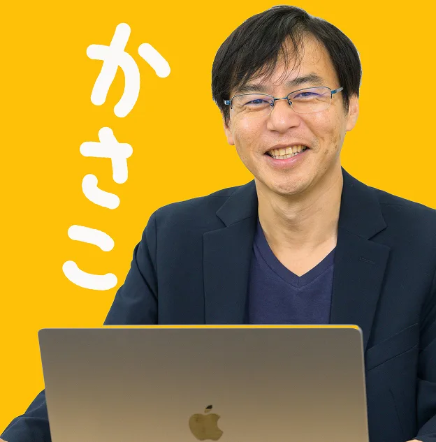 かさこ氏
