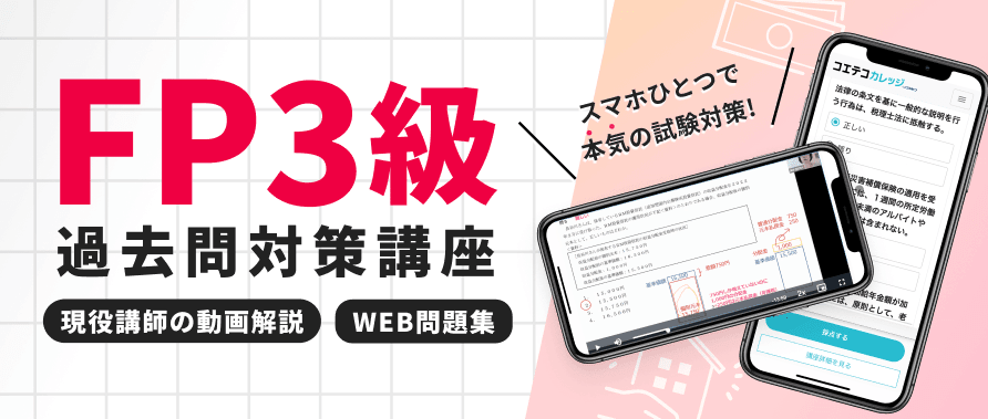 資格勉強向けの講座を販売したい