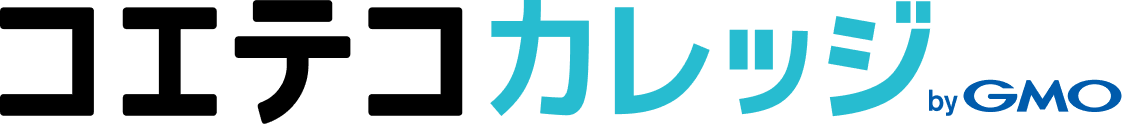 コエテコカレッジ byGMO