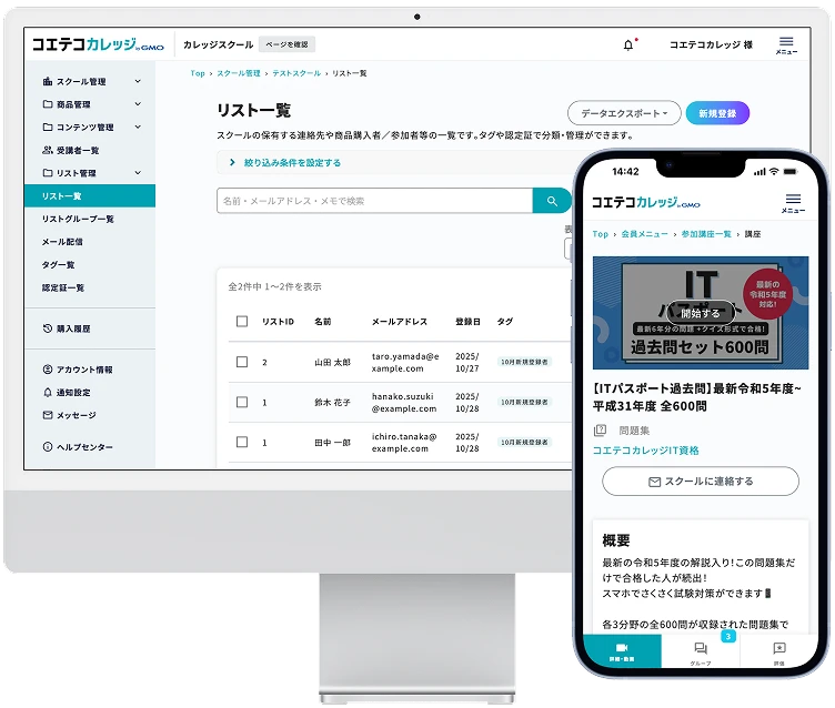 コエテコカレッジpc
