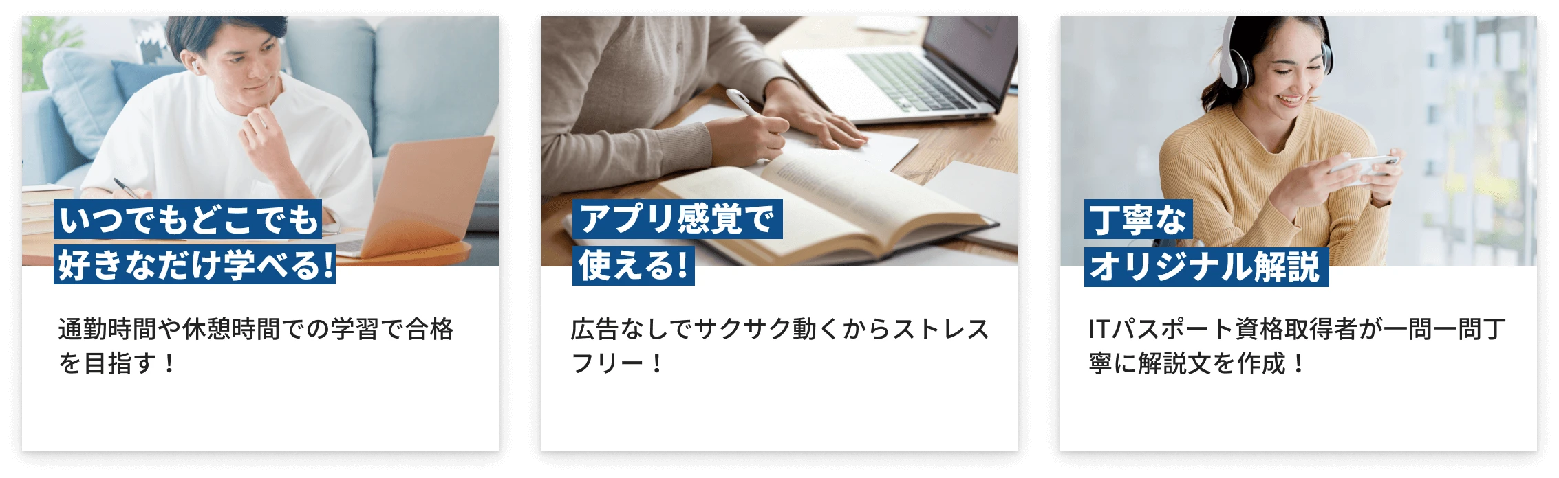いつでもどこでも学べる！アプリ感覚で使える!丁寧なオリジナル解説！